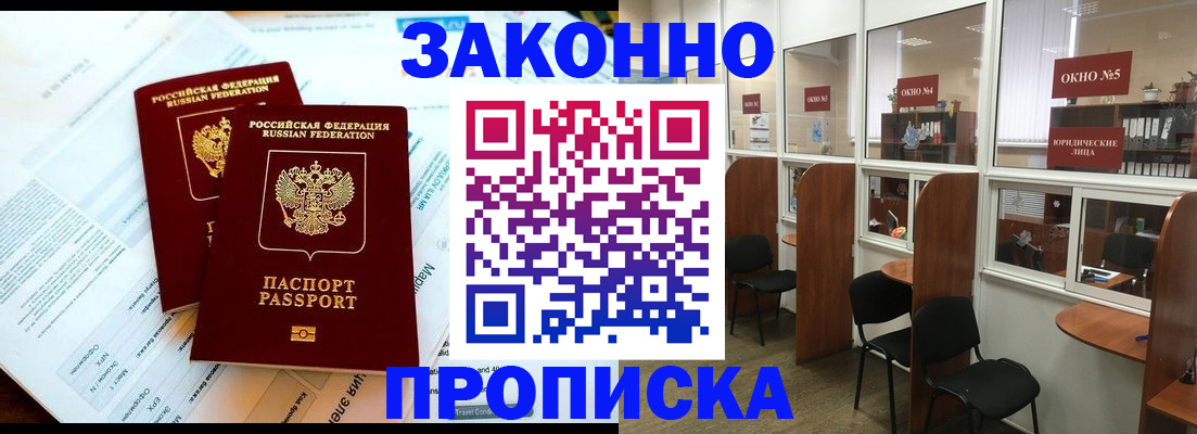 прописка от собственника в Туринске