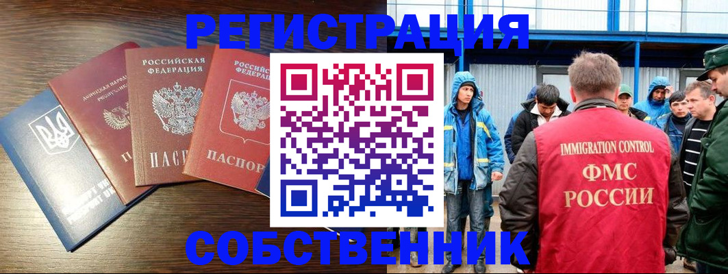 временная регистрация для всех в Туринске