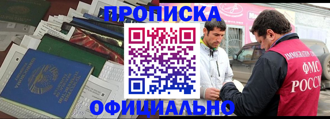 прописка для школы в Туринске